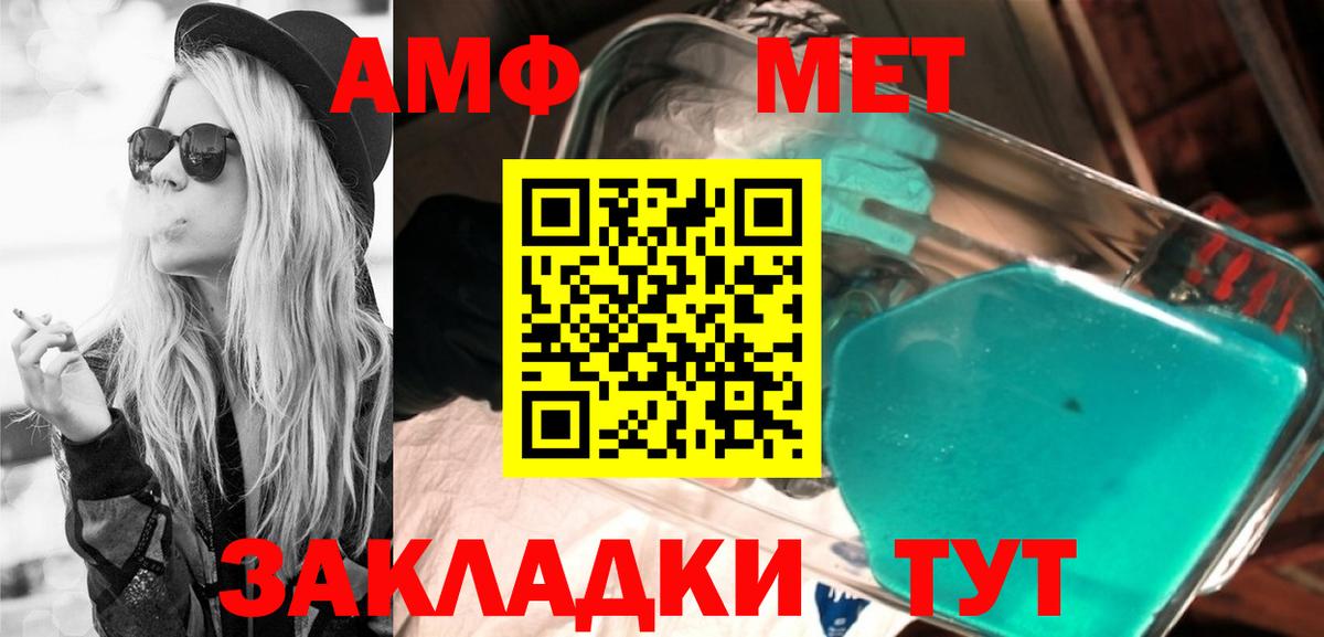 Amphetamine Premium  Вход с VPN  Амфетамин  Южно-Сахалинск 