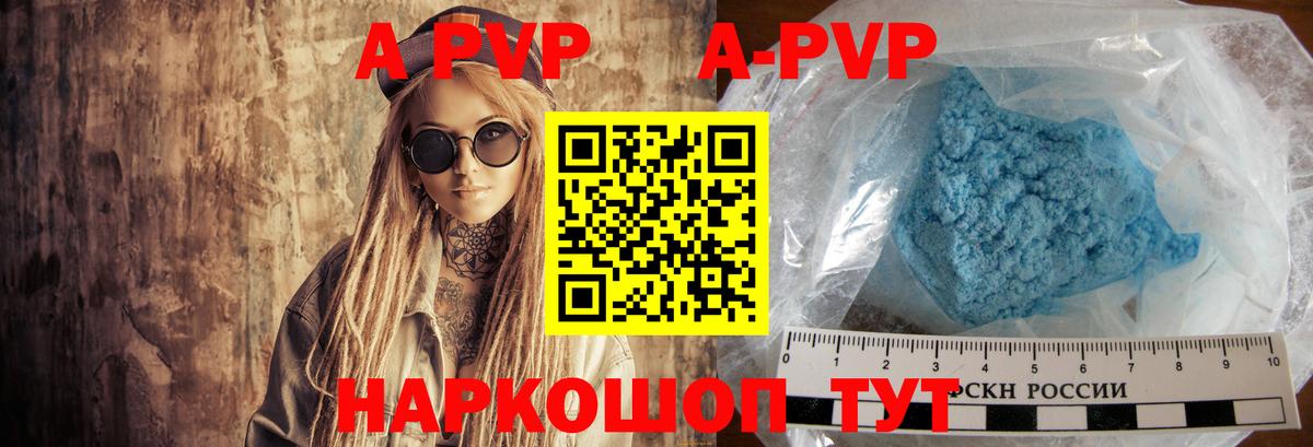 Alfa_PVP Crystall Южно-Сахалинск