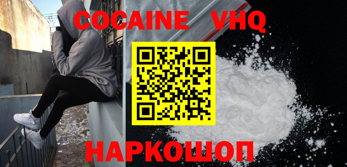 Cocaine 98%  COCAIN Columbia  Южно-Сахалинск  Вход с VPN 