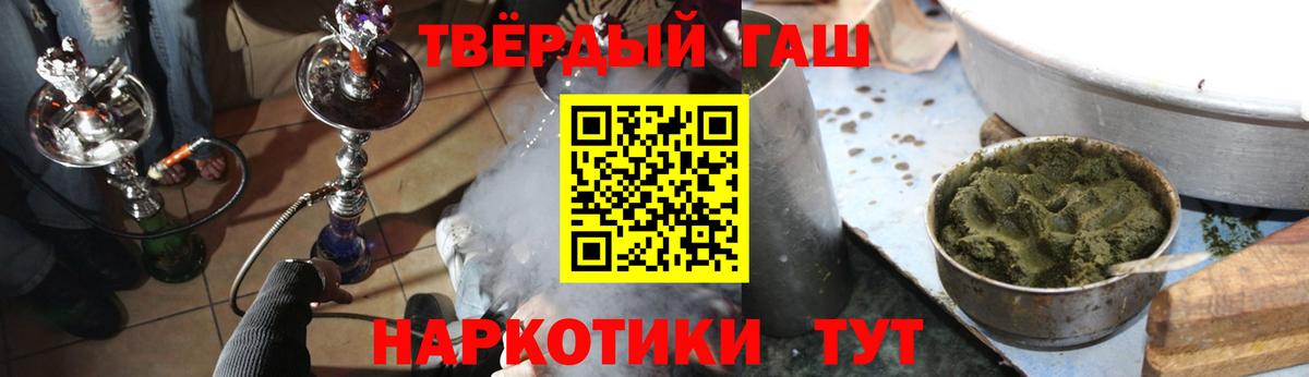 Южно-Сахалинск  ГАШИШ гарик  Вход с VPN 
