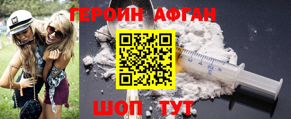 Героин гречка Южно-Сахалинск