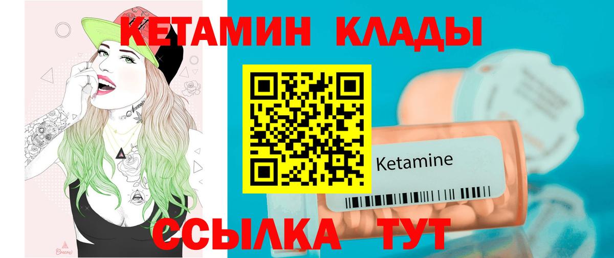 Кетамин ketamine  КЕТАМИН VHQ  Вход с VPN  Южно-Сахалинск 