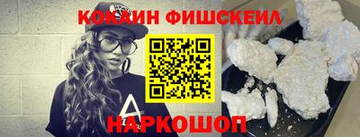 кокаин премиум Краснознаменск