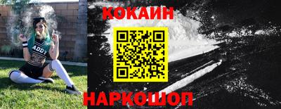 кокаин премиум Краснознаменск