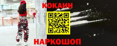 кокаин перу Краснокаменск