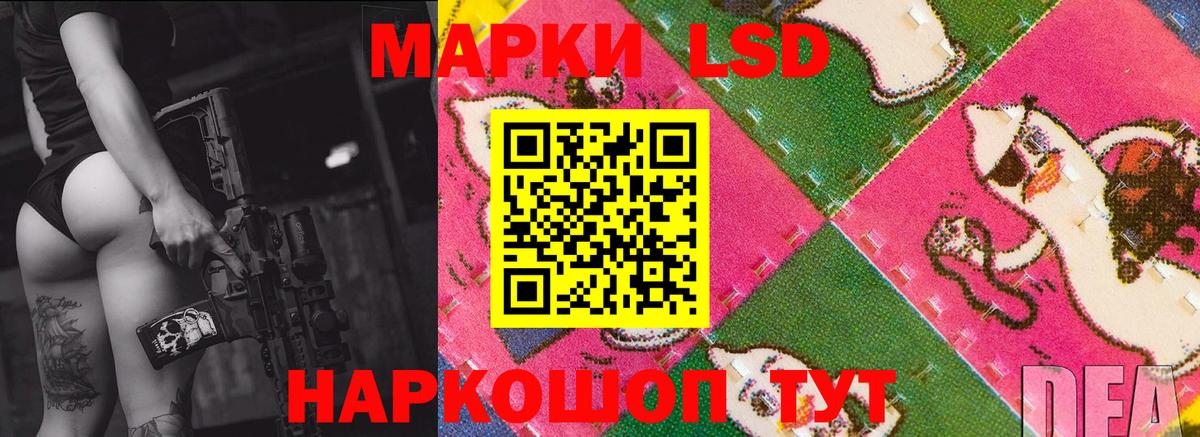 LSD-25 экстази ecstasy Южно-Сахалинск