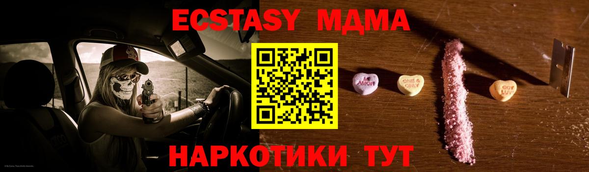 MDMA кристаллы Южно-Сахалинск