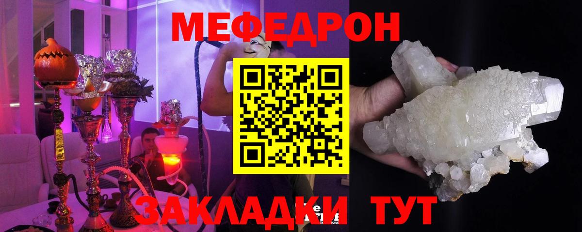 Меф мяу мяу кристаллы Южно-Сахалинск