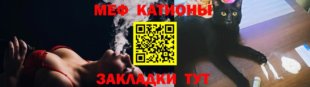 Меф mephedrone  МЯУ-МЯУ  Южно-Сахалинск  Вход с VPN 