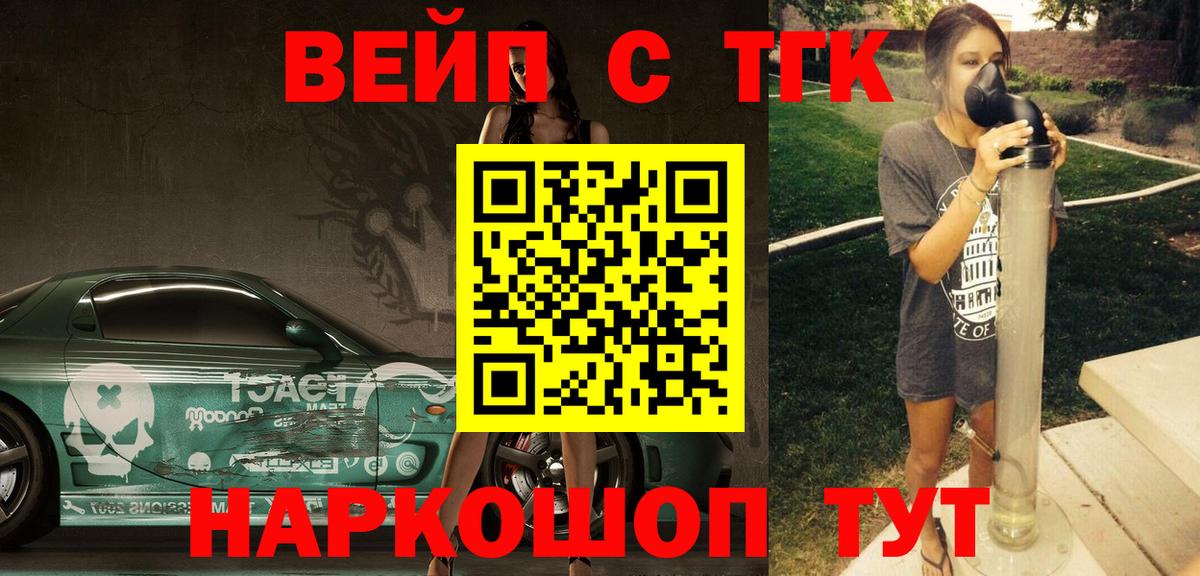 Дистиллят ТГК вейп с тгк  Вход с VPN  Южно-Сахалинск  Дистиллят ТГК Wax 