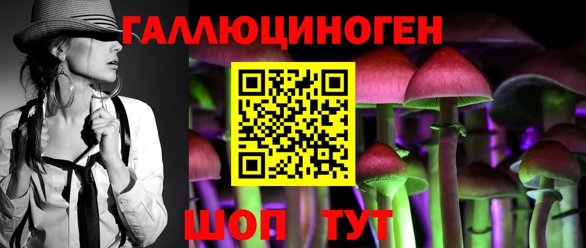 Южно-Сахалинск  Галлюциногенные грибы ЛСД  Вход с VPN  Галлюциногенные грибы мухоморы 