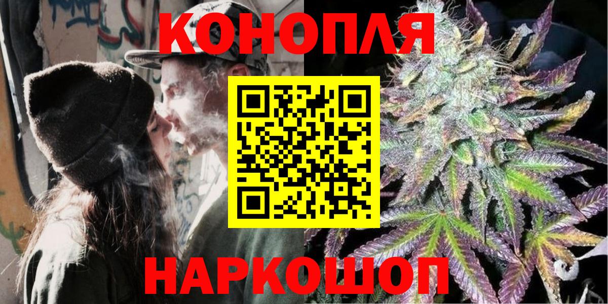 Марихуана Ganja Южно-Сахалинск